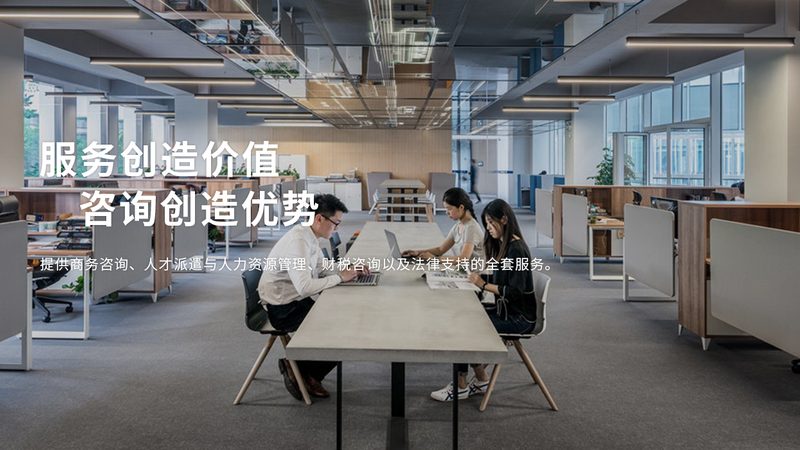 企业战略咨询流程：解码成功之路